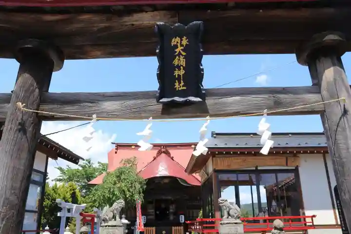 大鏑神社の鳥居