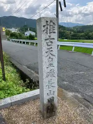 磯長山田稜 (推古天皇陵)(大阪府)