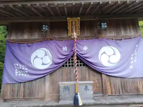 大六天麻王神社(福島県)