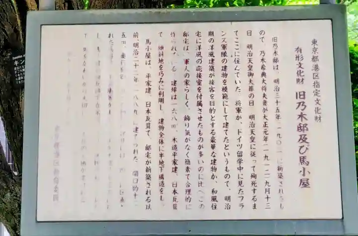 乃木神社の{uncategorized: "未分類", other: "その他", undefined: "問題あり", building: "その他建物", grave: "お墓", sacred_gate: "鳥居", guardian: "狛犬", statue: "像", buddha: "仏像", history: "歴史", nature: "自然", garden: "庭園", animal: "動物", pagoda: "塔", temizu: "手水舎", mountain_gate: "山門・神門", sanctuary: "本殿・本堂", subordinate: "末社・摂社", art: "芸術", scenery: "景色", jizo: "地蔵", ema: "絵馬", goshuin: "御朱印", omikuji: "おみくじ", items: "授与品その他", amulet: "お守り", goshuincho: "御朱印帳", eats: "食事", festival: "お祭り", votive_dance: "神楽", shichigosan: "七五三参", wedding: "結婚式", experience: "体験その他", initially: "初詣", around: "周辺", anti_infection: "感染症対策"}