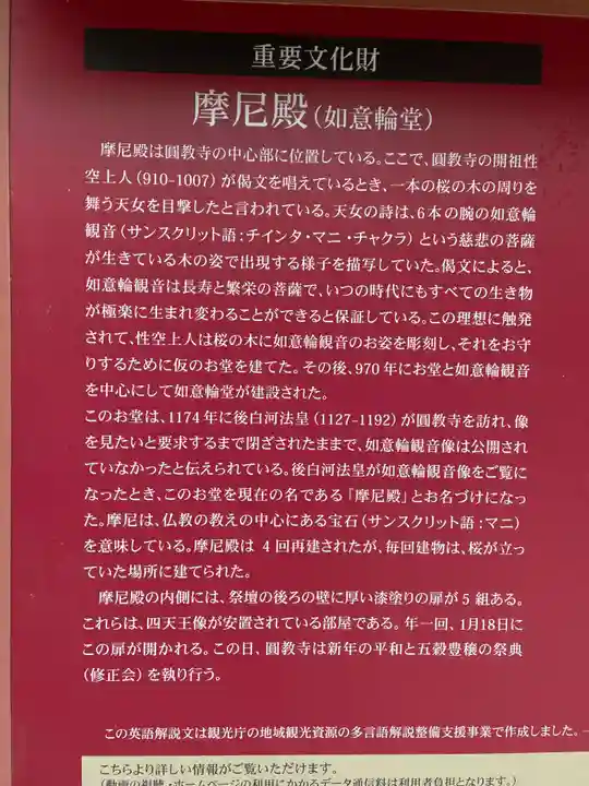 圓教寺(兵庫県)