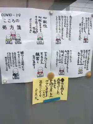 密蔵院のその他建物