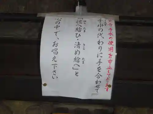 菊名神社のその他建物