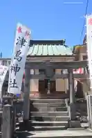 津島神社(神奈川県)