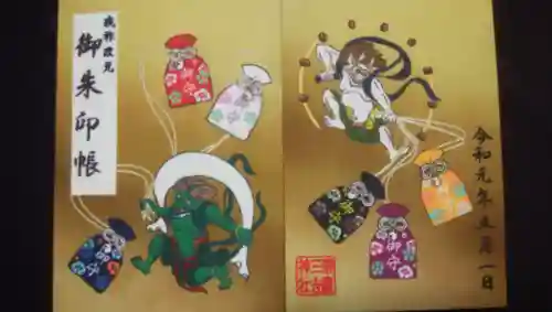 帯広三吉神社の御朱印帳