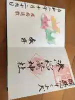 湊稲荷神社(新潟県)