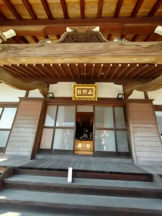 円福寺の本殿・本堂