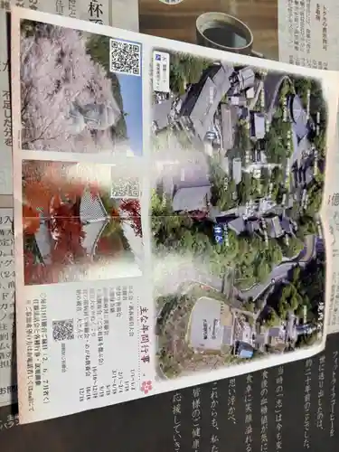 四天王寺(大阪府)