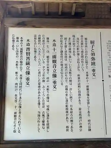 国宝 大法寺(長野県)