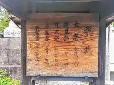 八幡神社のその他建物