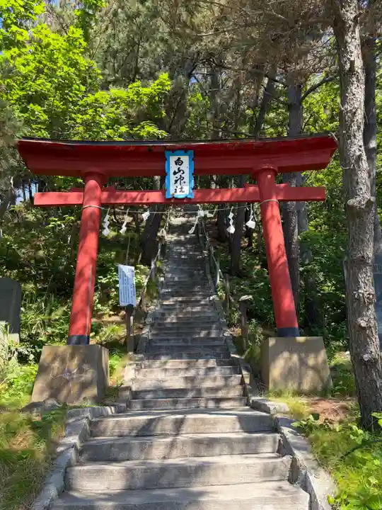 白山神社(山形県)