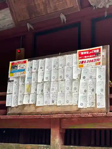 聖神社(埼玉県)