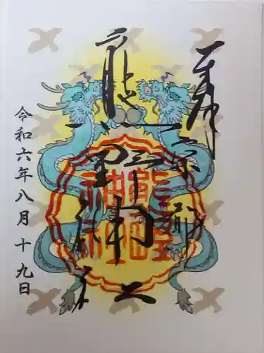 熊野神社(京都府)