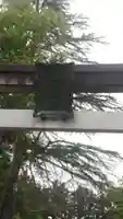 上杉神社(山形県)