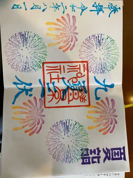 豊景神社(福島県)