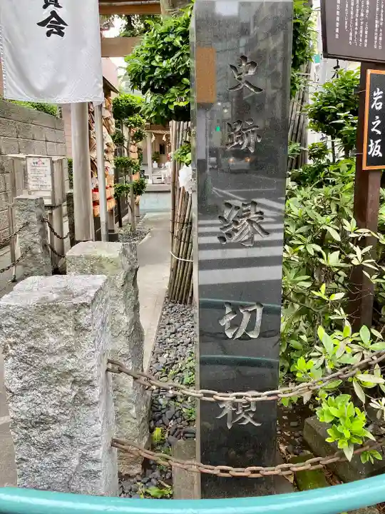 榎大六天神(東京都)