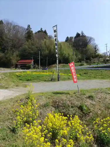 正一位舘稲荷神社(福島県)