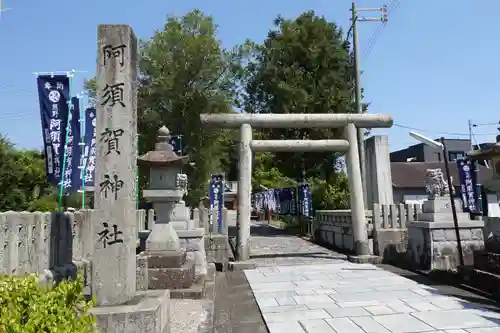 阿須賀神社の鳥居