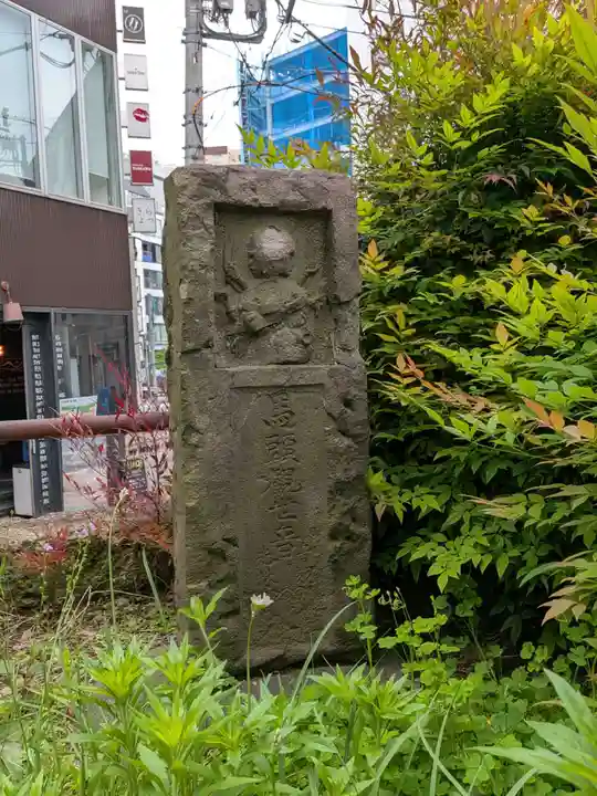 庚申塔(東京都)