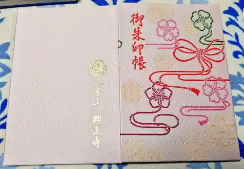 八事山 興正寺(愛知県)