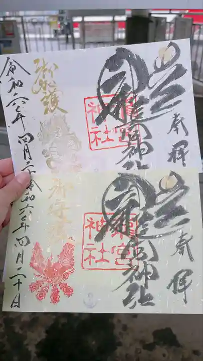 龍宮神社(北海道)