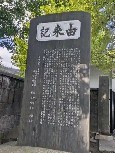 深川神明宮(東京都)