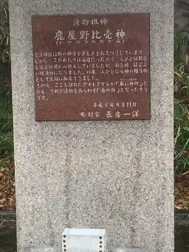 萱津神社(愛知県)