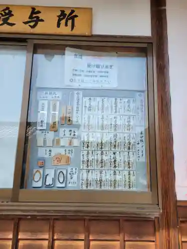 福聚寺(兵庫県)