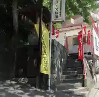 藤森稲荷神社(静岡県)