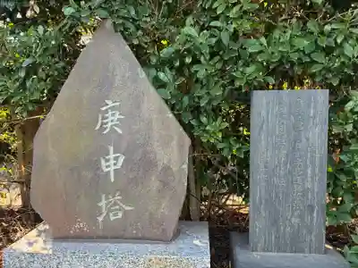 仙元宮(千葉県)