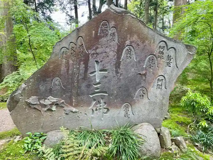 最勝寺(茨城県)