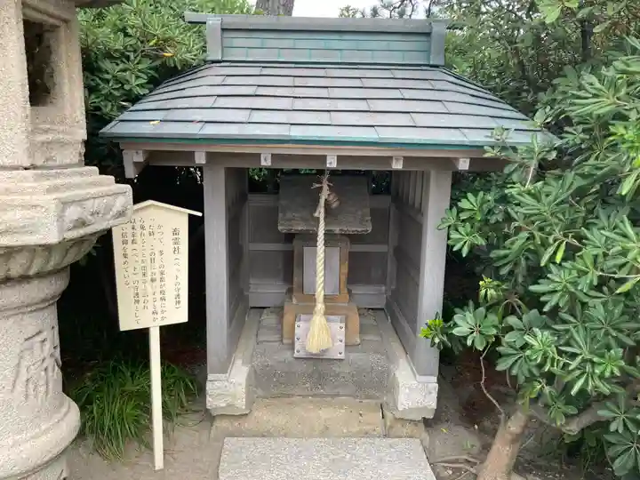森戸大明神(森戸神社)(神奈川県)