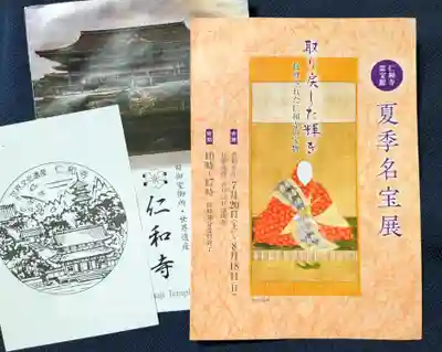 仁和寺(京都府)