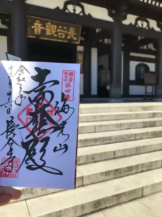 長谷寺のその他建物