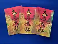 和泉國一之宮 大鳥大社の御朱印