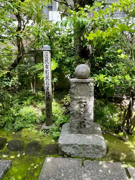 於岩稲荷田宮神社(東京都)