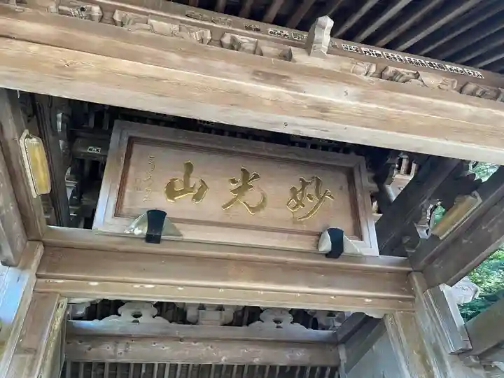 観福寺(千葉県)