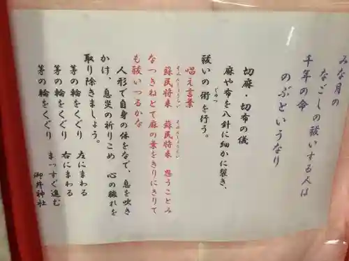 御井神社の授与品その他