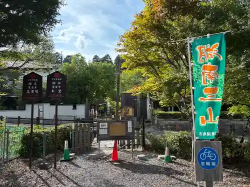常樂寺(滋賀県)