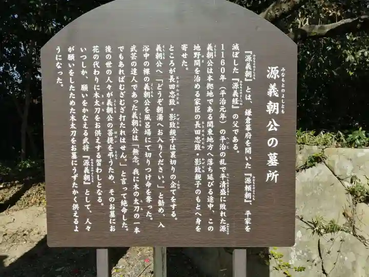 大御堂寺(野間大坊)の歴史