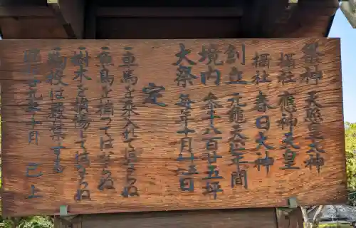 丸山神明社(愛知県)