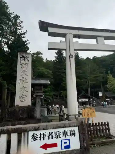 諏訪大社(長野県)