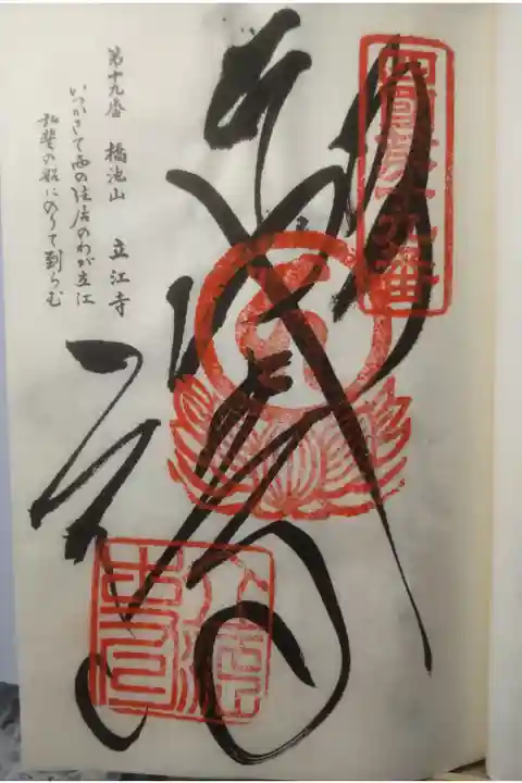 令和4年3月24日参拝