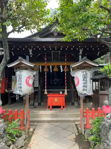 花園稲荷神社(東京都)
