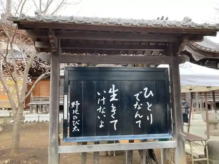 祐天寺(東京都)