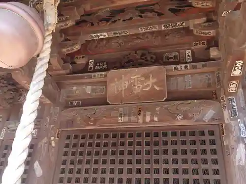 板倉雷電神社のその他建物