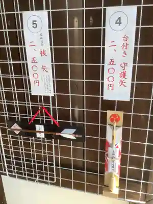 上地八幡宮の授与品その他