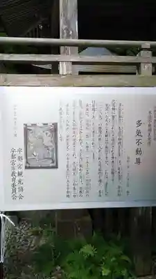 持寳院(多気山不動尊)の歴史