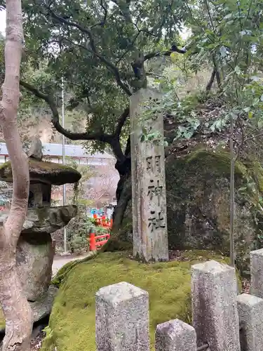 磐船神社のその他建物