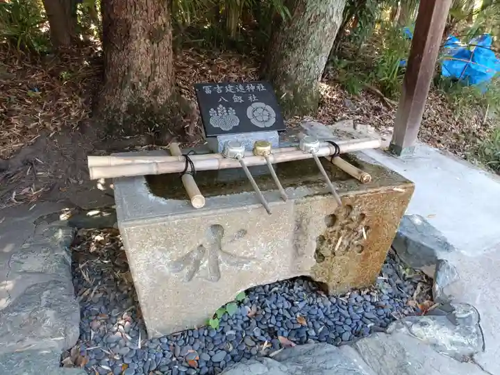 冨吉建速神社・八劔社(須成神社)の手水舎